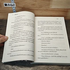หนังสือ เมียป้ายแดง รูปที่ 7