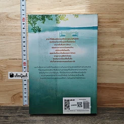 หนังสือ แม่สื่อจอมป่วน รูปที่ 5