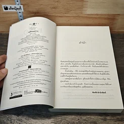 หนังสือ แม่สื่อจอมป่วน รูปที่ 6