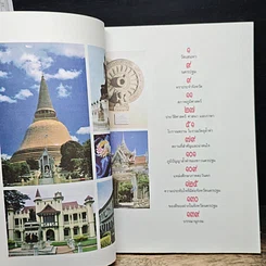 นครปฐม ศรีทวารวดี รูปที่ 7