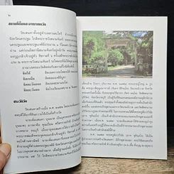นครปฐม ศรีทวารวดี รูปที่ 9