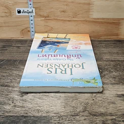 หนังสือ นักสืบเสน่หา รูปที่ 4