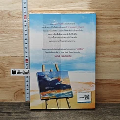 หนังสือ นักสืบเสน่หา รูปที่ 5