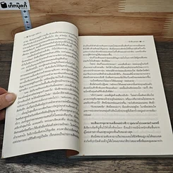 หนังสือ นักสืบเสน่หา รูปที่ 7
