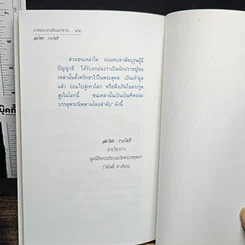อทินนาทานวิภาค การจำแนกเรี่องการลักทรัพย์ รูปที่ 12