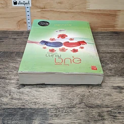 หนังสือ อุบัติสิเน่หา(มหาเสน่ห์) รูปที่ 4