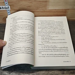 หนังสือ อุบัติสิเน่หา(มหาเสน่ห์) รูปที่ 7