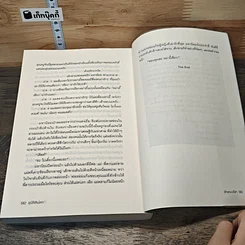 หนังสือ อุบัติสิเน่หา(มหาเสน่ห์) รูปที่ 8