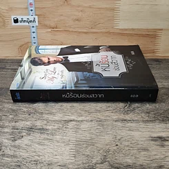 หนังสือ หนี้ร้อนซ่อนสวาท รูปที่ 2