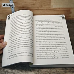 หนังสือ สะกิดรัก ขย่มใจ รูปที่ 7