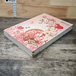 หนังสือ นับหนึ่งถึงหัวใจ รูปที่ 3