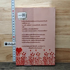 หนังสือ นับหนึ่งถึงหัวใจ รูปที่ 5