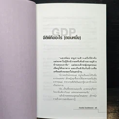 เรื่องเล่าของน้ากลด รูปที่ 7