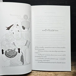 เมียแห่งชาติ รูปที่ 8