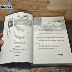 หนังสือ อสูรเจ้าเสน่ห์ รูปที่ 6
