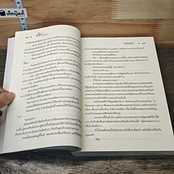 หนังสือ อสูรเจ้าเสน่ห์ รูปที่ 7