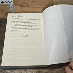 หนังสือ อสูรเจ้าเสน่ห์ รูปที่ 8