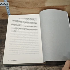 ผจญภัยในโลกที่สาบสูญ The Lost World รูปที่ 8