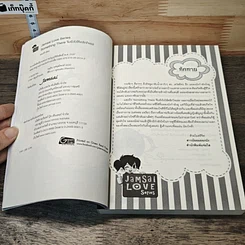 หนังสือ omething There จีบยังไงให้คลิกใจเธอ รูปที่ 6