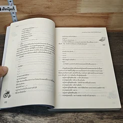 หนังสือ omething There จีบยังไงให้คลิกใจเธอ รูปที่ 7
