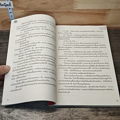 หนังสือ PSYCHIC LOVER เขย่าหัวใจผู้ชายคลั่งรัก รูปที่ 7