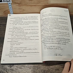 หนังสือ PSYCHIC LOVER เขย่าหัวใจผู้ชายคลั่งรัก รูปที่ 8