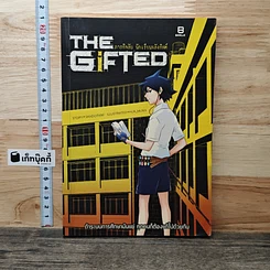 THE GIFTED ภารกิจลับนักเรียนพลังกิฟต์