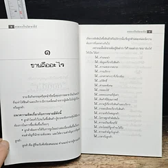 ขายอะไรก็ขายได้ รูปที่ 8