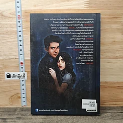 หนังสือ My Mysterious School : โรงเรียนนี้ที่ฉันตาย รูปที่ 5