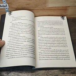 หนังสือ My Mysterious School : โรงเรียนนี้ที่ฉันตาย รูปที่ 7