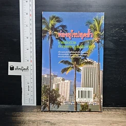 ท่องยุโรปสุดขั้ว ไกด์เพื่อชีวิต ขับลุยเดี่ยว 9 ประเทศ รูปที่ 2