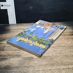 ท่องยุโรปสุดขั้ว ไกด์เพื่อชีวิต ขับลุยเดี่ยว 9 ประเทศ รูปที่ 5