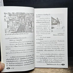ท่องยุโรปสุดขั้ว ไกด์เพื่อชีวิต ขับลุยเดี่ยว 9 ประเทศ รูปที่ 8