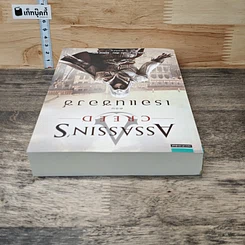 Assassin's Creed ตอน เรอแนซองซ์ รูปที่ 4