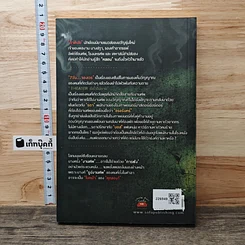 หนังสือ Theater ตีตั๋วไปตาย รูปที่ 5