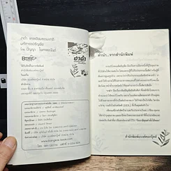 งาดำ แคลเซียมธรรมชาติ มหัศจรรย์ธัญพืช รูปที่ 6