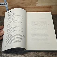 หนังสือ ชีวิตเกอิชา Geisha A Life รูปที่ 6