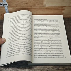 หนังสือ ชีวิตเกอิชา Geisha A Life รูปที่ 8