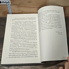 หนังสือ ชีวิตเกอิชา Geisha A Life รูปที่ 9