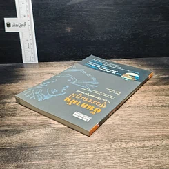 อันดามัน สุวรรณภูมิ ในประวัติศาสตร์อุษาคเนย์ ไม่มี CD รูปที่ 5