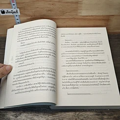 นิยายวาย The Our Story กังหันกับพัดโบก รูปที่ 7