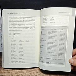 อันดามัน สุวรรณภูมิ ในประวัติศาสตร์อุษาคเนย์ ไม่มี CD รูปที่ 8