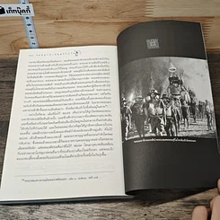 จดหมายเหตุสุริโยไท รูปที่ 8