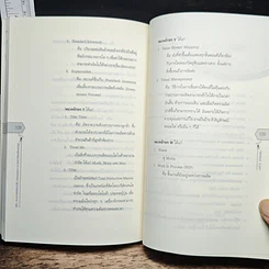 รู้จัก... ระบบการผลิตแบบลีน รูปที่ 9