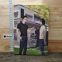 hug ตัวร้าย