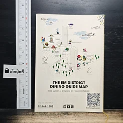Directory Dining Guide : The World Dining Extraordinaire รูปที่ 2