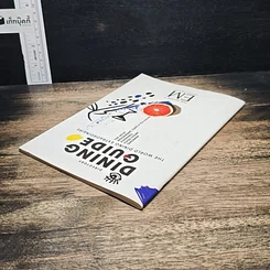 Directory Dining Guide : The World Dining Extraordinaire รูปที่ 5