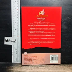 ฟิสิกส์เพื่อทุกคน : สาระความรู้สู่สังคม เล่ม 1 รูปที่ 2