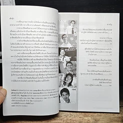 คิดให้ต่าง สร้างอาชีพเสริมทำเงิน รูปที่ 6