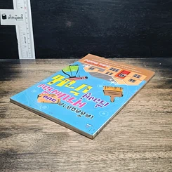 เคล็ดฉลาดฉบับครบเครื่องเรื่องคู่บ้าน รูปที่ 5